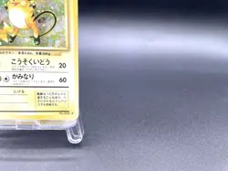 Raichu Base Set No.026 Holo 1996 Moderately Played Japanese Pokemon Card #2 - Image 4