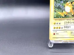 Raichu Base Set No.026 Holo 1996 Moderately Played Japanese Pokemon Card #2 - Image 5