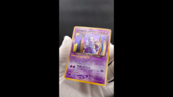 GR Rocket's Mewtwo GB Game Boy Promo No.150 Holo Japanese Pokemon Card #2 - Image 2