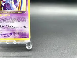 GR Rocket's Mewtwo GB Game Boy Promo No.150 Holo Japanese Pokemon Card #2 - Image 5
