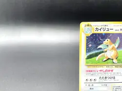 Dragonite GB Game Boy Promo No.149 Holo MP Japanese Pokemon Card #23 - Image 3