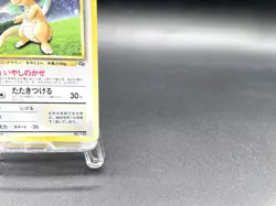 Dragonite GB Game Boy Promo No.149 Holo MP Japanese Pokemon Card #23 - Image 5