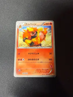 2012 NM Pokemon Card Magmortar 007/047 Waku Waku Battle Deck WAK Japanese - Image 1