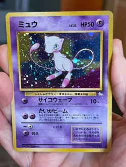 POKEMON MEW NO. 151 RARE COSMOS HOLO 1996 FOSSIL SET VLP CARD JAPANESE SEE PICS - Image 1