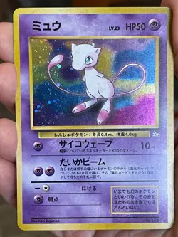 POKEMON MEW NO. 151 RARE COSMOS HOLO 1996 FOSSIL SET VLP CARD JAPANESE SEE PICS - Image 3