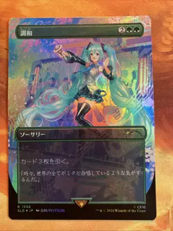 MTG Japanese Foil Borderless Harmonize SLD: Hatsune Miku: Sakura Superstar!! - Image 1