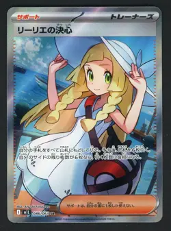 2025 Pokemon Japanese m1L Super Rare #086 Lillie's Determination - Image 1