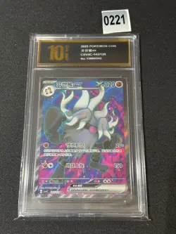 Pokemon S-Chinese Prize Turn CSV4C 142/129 Annihilape NM Grade 10 - Image 1