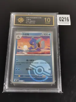 Pokemon TCG S-Chinese Wartortle 151C 008/151 Poke Ball -P gold 10 - Image 1