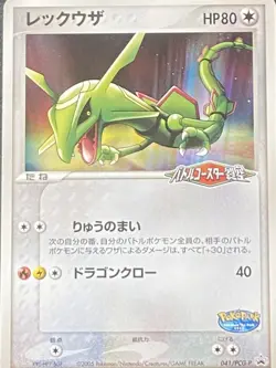 Rayquaz TCG Pokepark Promo Pokemon Card Game Japanese Japan Nintendo Anime F/S b - Image 5