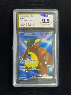 2025 Pokemon TCG S-Chinese 151C Kangaskhan ex 182/151 SR Full Art PGS 9.5 LU57 - Image 1