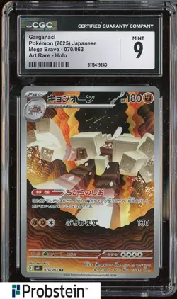 2025 Pokemon Japanese Mega Brave Art Rare #070 Garganacl CGC 9 MINT - Image 1
