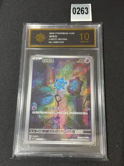Pokemon S-Chinese Sharp Awakening Bronzor CSV7C 207/204 Grade 10 - Image 1