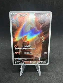 Charmander 168/165 Sv2a: Pokemon Card 151 Holo (Japanese) - Image 1
