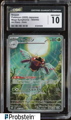 2025 Pokemon Japanese Mega Symphonia Art Rare #065 Nijask CGC 10 GEM MINT - Image 1