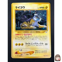 Swirl [NM] Raikou Pokemon Card Japanese 243 Neo Revelation Vintage Holo 16M27 - Image 1