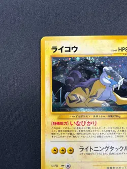 Swirl [NM] Raikou Pokemon Card Japanese 243 Neo Revelation Vintage Holo 16M27 - Image 4