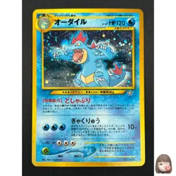 [NM] Feraligatr Pokemon Card Japanese No.160 Neo Premium File Vintage Holo 16M29 - Image 1