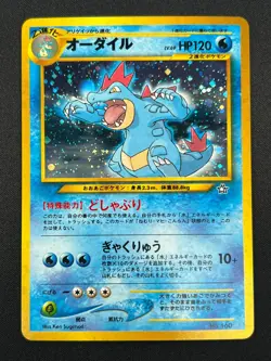 [NM] Feraligatr Pokemon Card Japanese No.160 Neo Premium File Vintage Holo 16M29 - Image 2
