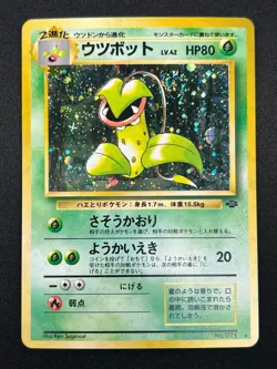 Swirl [NM] Victreebel Pokemon Japanese No.071 Jungle Set Vintage Holo 16M28 - Image 2