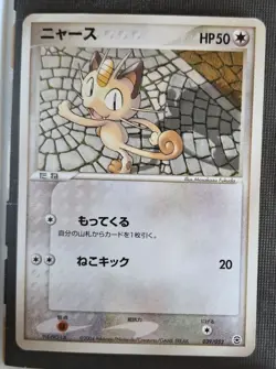 Pokemon Card Meowth 039/052 Charizard Starter Deck NM - Image 1