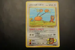 Japanese Pokemon ImakuniU's Doduo #84 - Gym 2 Challenge from the Darkness [MP] - Image 3