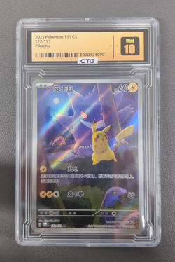 2025 Pokemon TCG Chinese Pikachu Gengar 172/151 AR Collect 151C Exclusive - Image 1