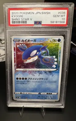 2020 Pokemon - SWSH Shiny Star V - Kyogre #036/190 - PSA 10 - Japanese - Image 1