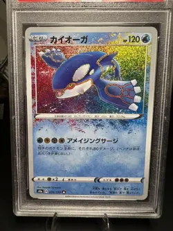 2020 Pokemon - SWSH Shiny Star V - Kyogre #036/190 - PSA 10 - Japanese - Image 2