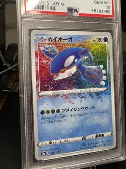 2020 Pokemon - SWSH Shiny Star V - Kyogre #036/190 - PSA 10 - Japanese - Image 3