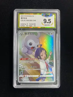 2023 Pokemon TCG S-Chinese CS3.5C Castform 068/066 CHR Full Art PGS 9.5 LU57 - Image 1