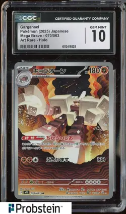 2025 Pokemon Japanese Mega Brave Art Rare #070 Garganacl CGC 10 GEM MINT - Image 1
