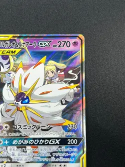 [NM] Solgaleo & Lunala GX Pokemon Japanese 020/049 sm11b Dream League 16M23 - Image 5
