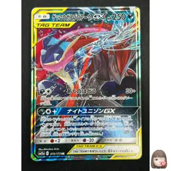[NM] Greninja & Zoroark GX Pokemon Card Japanese 072/173 GX All Stars 16M24 - Image 1