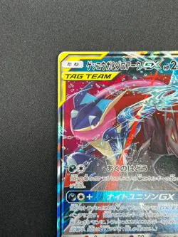 [NM] Greninja & Zoroark GX Pokemon Card Japanese 072/173 GX All Stars 16M24 - Image 4