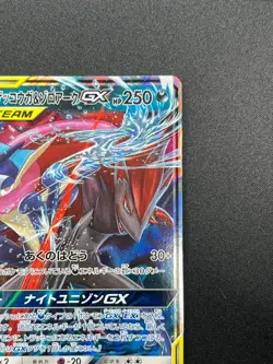 [NM] Greninja & Zoroark GX Pokemon Card Japanese 072/173 GX All Stars 16M24 - Image 5