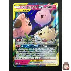 [NM] Togepi Cleffa Igglybuff GX Pokemon Japanese 094/173 SM12a Tag Team 16M22 - Image 1