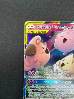 [NM] Togepi Cleffa Igglybuff GX Pokemon Japanese 094/173 SM12a Tag Team 16M22 - Image 4