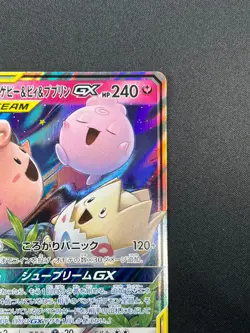 [NM] Togepi Cleffa Igglybuff GX Pokemon Japanese 094/173 SM12a Tag Team 16M22 - Image 5