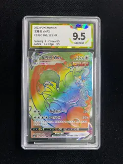 2023 Pokemon TCG S-Chinese CS3aC Tornadus VMAX 168/125 HR Holo PGS 9.5 LU57 - Image 1