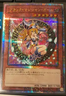 Yugioh Cards | Dark Magician Girl Quarter Century Secret Rare | QCDB-JP008 Japan - Image 1