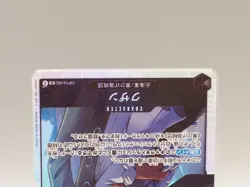 Kuzan ONE PIECE Card Game TCG Bandai OP10-082 Japanese gg026 - Image 3