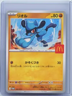 2025 McDonald Pokemon Card Riolu 022/M-P McDonald's Japanese Promo Mega NM - Image 1