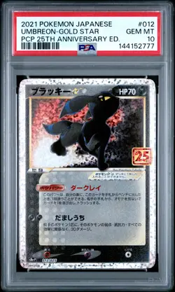 2021 POKEMON JPN PROMO CARD PACK 25TH ANV ED #012 UMBREON-GOLD STAR PSA 10 - Image 1
