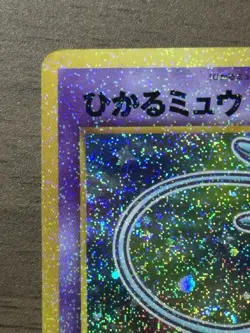 Shining Mew No.151 2001 Coro Coro Comics Promo Japanese Pokemon Cards 170 - Image 3