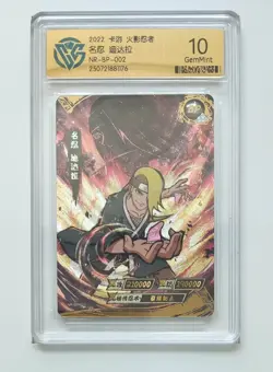 CCG 10 2022 KAYOU Official Naruto CCG Card NR-BP-002 Deidara - Image 1