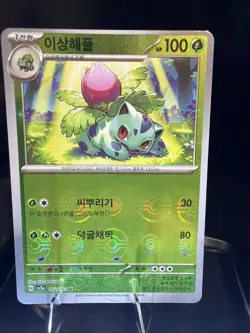 Ivysaur - (Poke Ball Pattern) 002/165 Sv2a: Pokemon Card 151 Holo (Korean) - Image 1