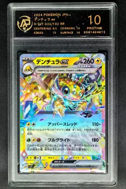 2024 Pokemon Cards JPN. Galvantula EX H SV7 033/102 RR RPA 10 (SAME AS PSA 10) - Image 1