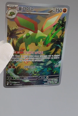 Flygon 088/080 AR M2: Inferno X Korean Pokemon Card TCG Holo Foil NM 🇺🇸 - Image 2