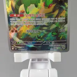 Flygon 088/080 AR M2: Inferno X Korean Pokemon Card TCG Holo Foil NM 🇺🇸 - Image 4